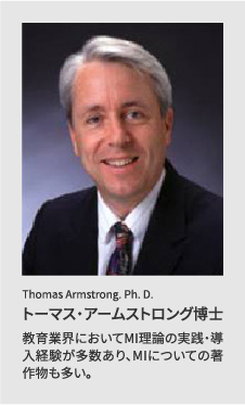 トーマス・アームストロング博士